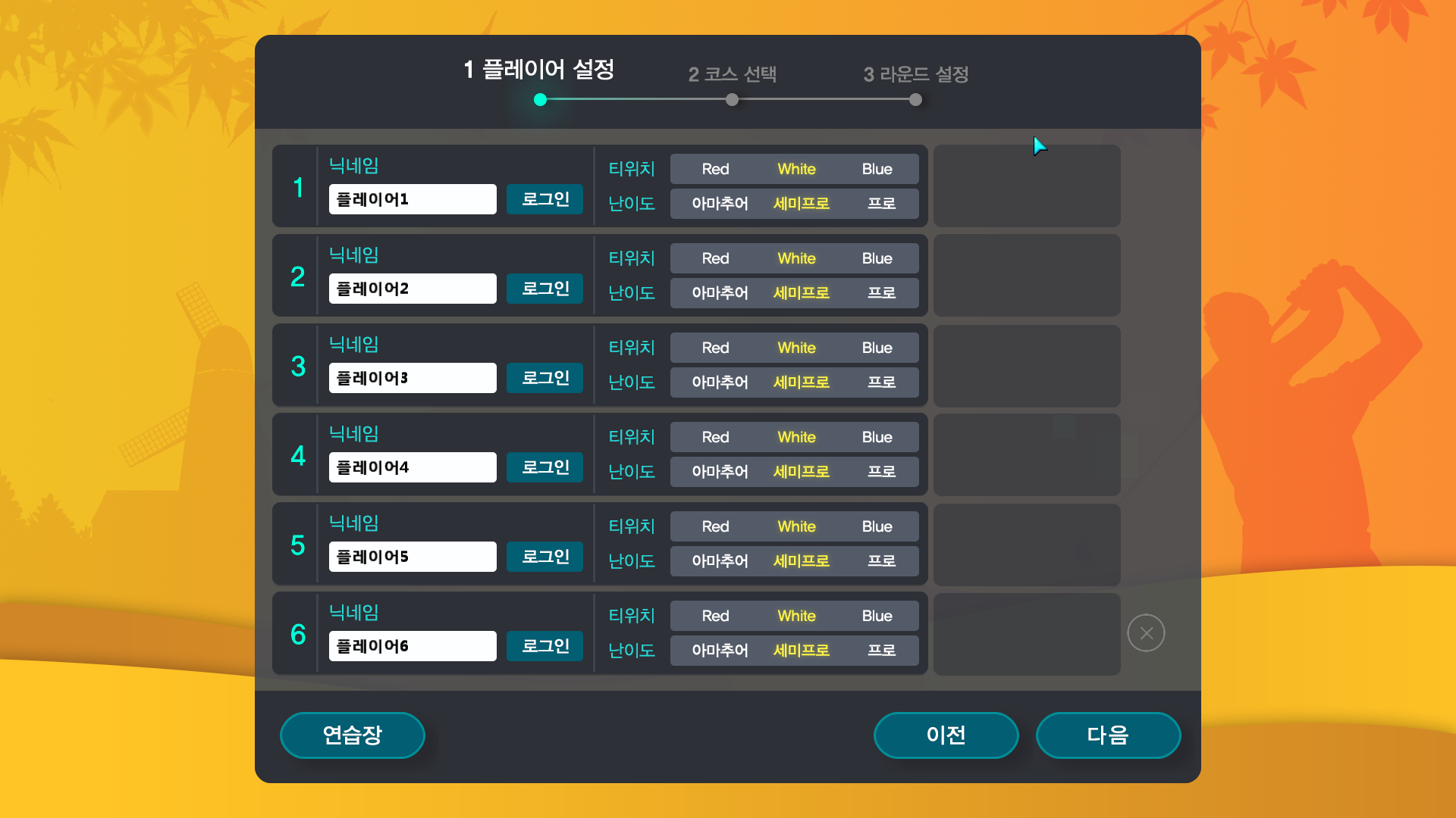 환경설정 화면 1